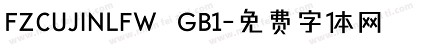 FZCUJINLFW  GB1字体转换